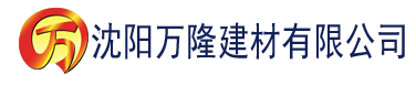 沈阳亚洲香蕉精品视频建材有限公司_沈阳轻质石膏厂家抹灰_沈阳石膏自流平生产厂家_沈阳砌筑砂浆厂家